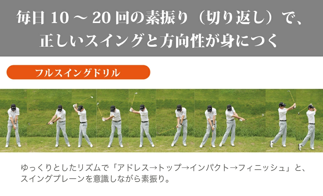 ジオテックゴルフ公式通販サイト / 素振り専用練習器具 スイング