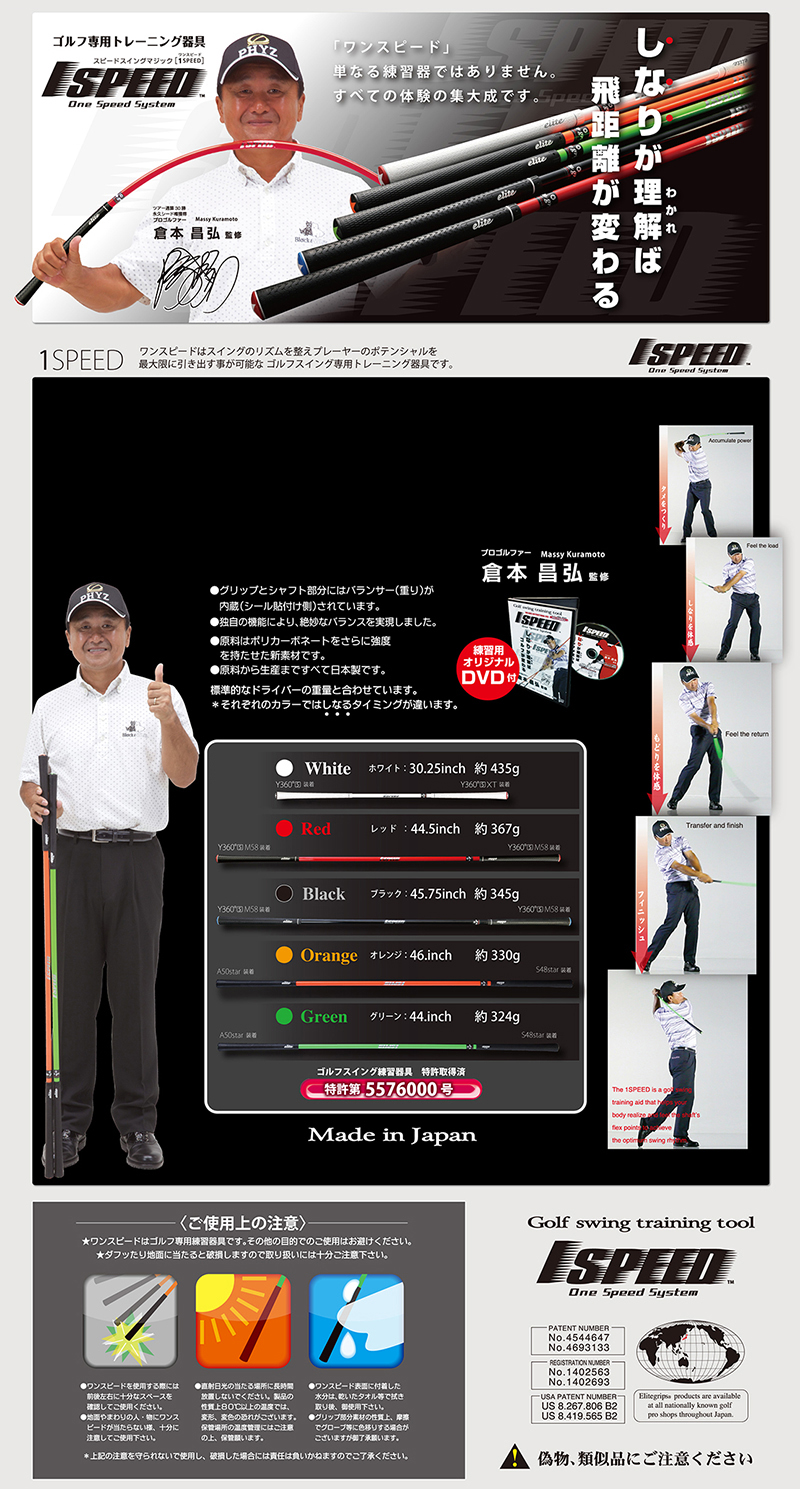 ジオテックゴルフ公式通販サイト / エリート ワンスピード (elite 1 SPEED)