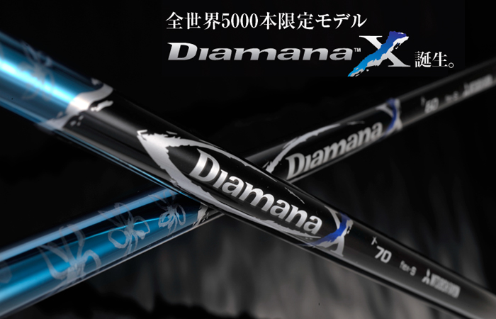 ジオテックゴルフ公式通販サイト / ディアマナ X 70 全世界5000本限定