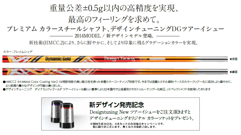 ジオテックゴルフ公式通販サイト / デザインチューニング ダイナミック