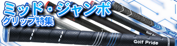 ジオテックゴルフ公式通販サイト / プロジェクトX ALL BLACK