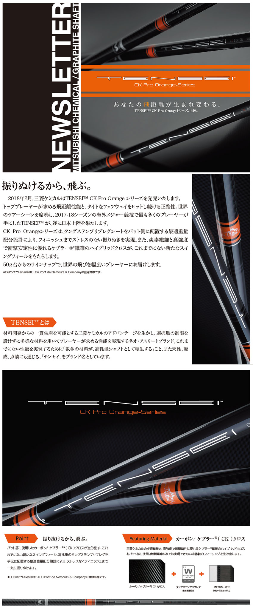 ジオテックゴルフ公式通販サイト / テンセイ CK プロ オレンジ 80 TX 85g