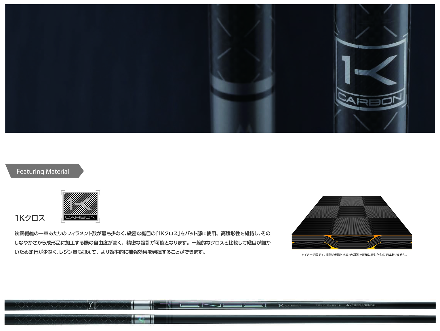 ジオテックゴルフ公式通販サイト / TENSEI Pro 1K Hybrid (テンセイ