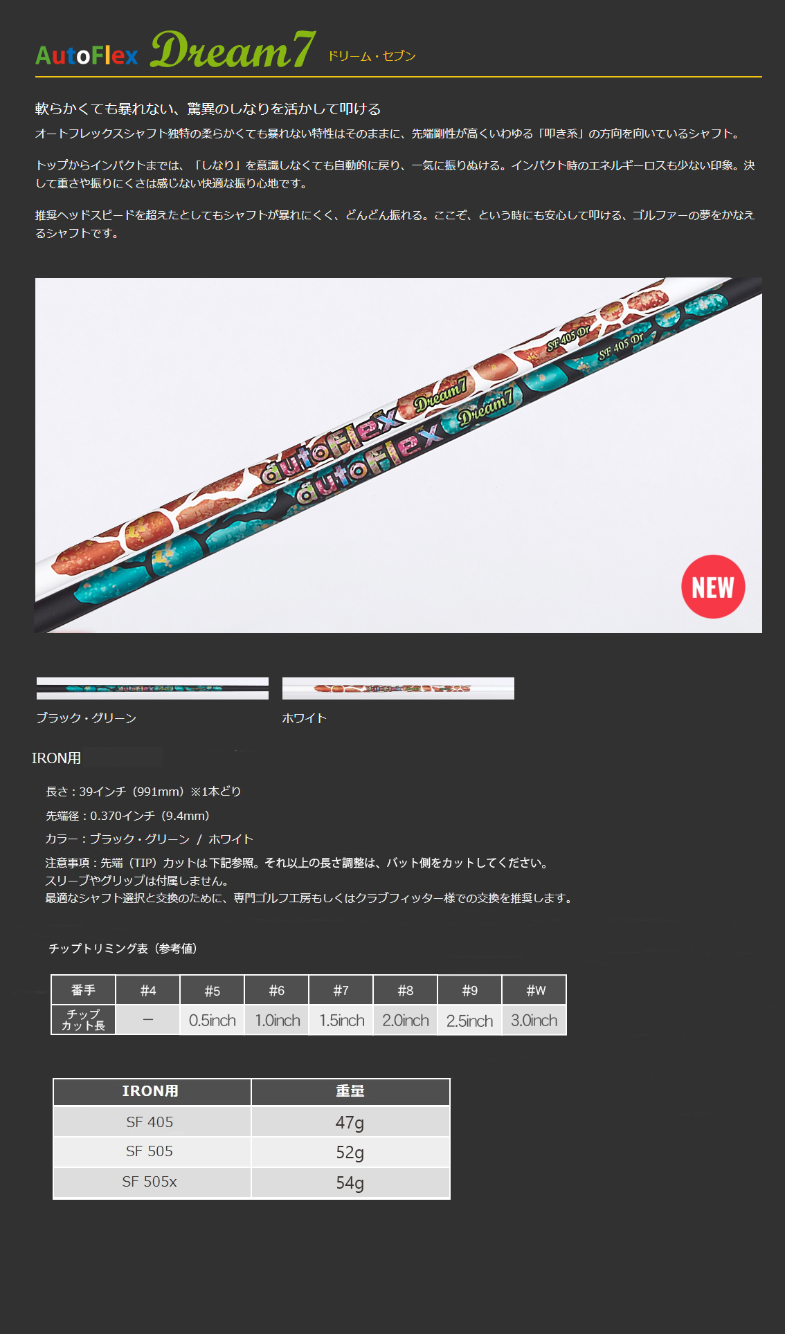 ジオテックゴルフ公式通販サイト / AutoFlex Dream7（オートフレックス