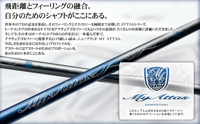 ジオテックゴルフ公式通販サイト / マイアッタス ジェネレーションI 7