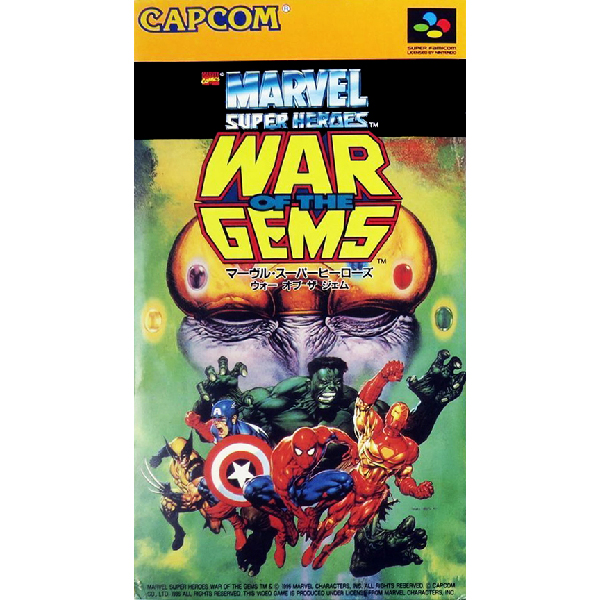 マーヴルスーパーヒーローズ ウォーオブザジェム｜スーパーファミコン