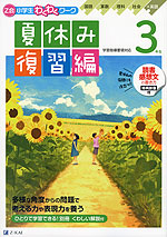 夏休みの宿題[国語 理科 英語セット(答え有)]中学三年生 夏休みの宿題