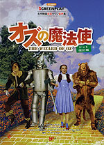 ローマの休日（ドット改訂版） | スクリーンプレイ - 学参ドットコム