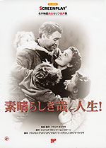 ローマの休日（ドット改訂版） | スクリーンプレイ - 学参ドットコム