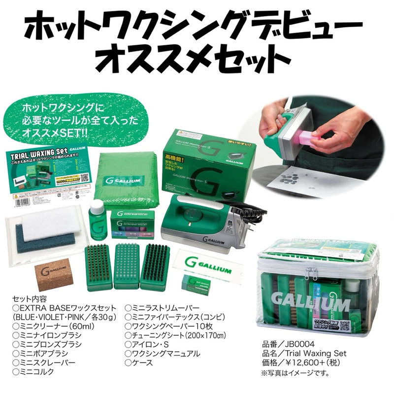 アーカイブ 2019年04月 | スタッフブログ | 株式会社ガリウム