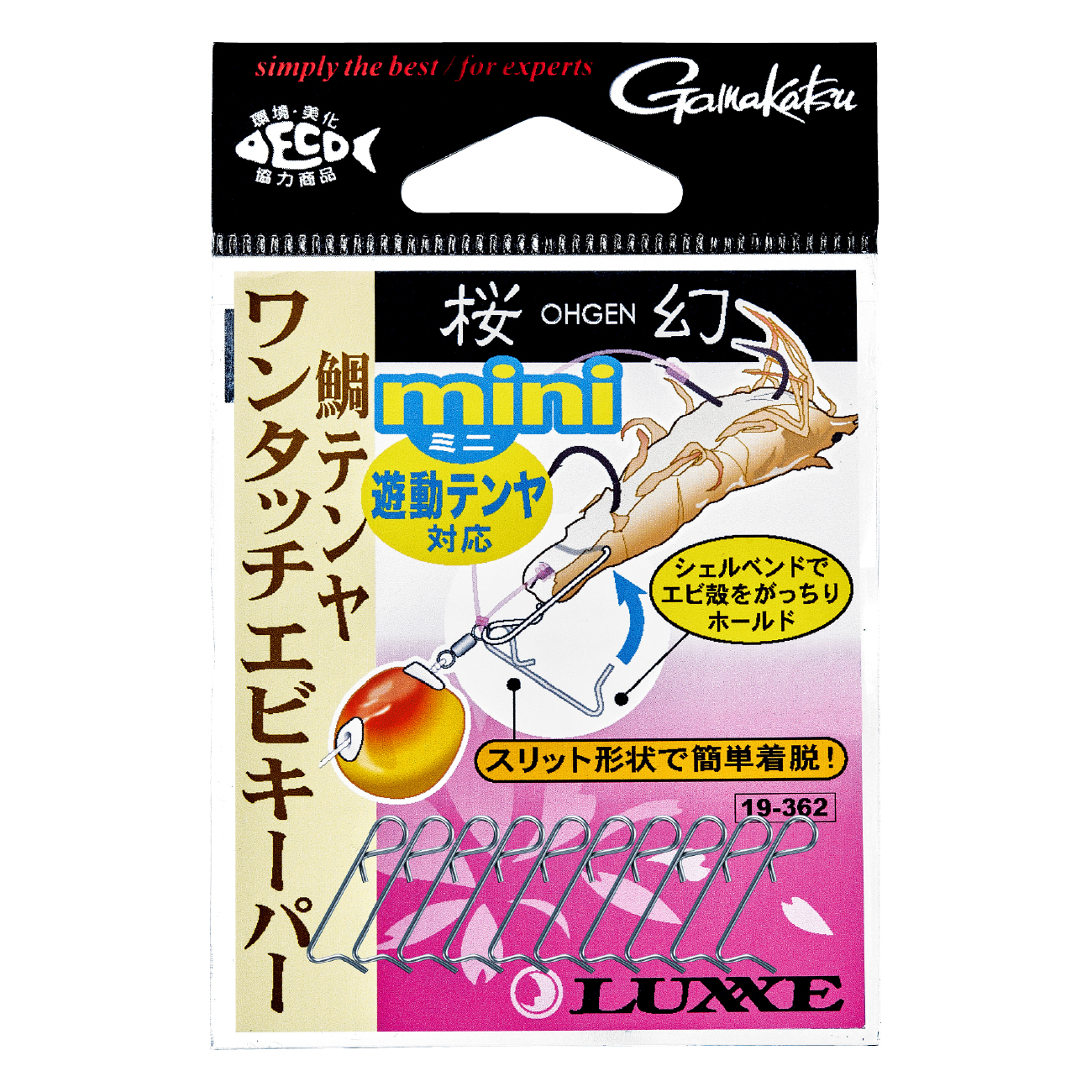 桜幻 鯛テンヤ ワンタッチエビキーパーmini | がまかつ