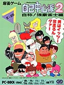 製品情報 | ゲームアーツ