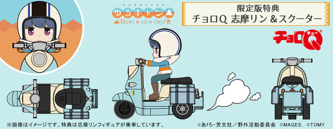 コンソールでもゆる～くキャンプ『ゆるキャン△ Have a nice day!』PS4