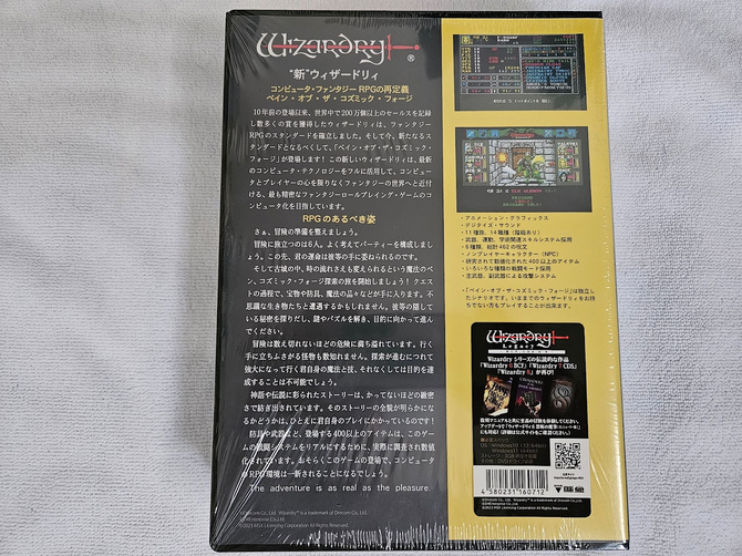 この世には知らねばならないことがある。ついに復刻の幻の日本語版