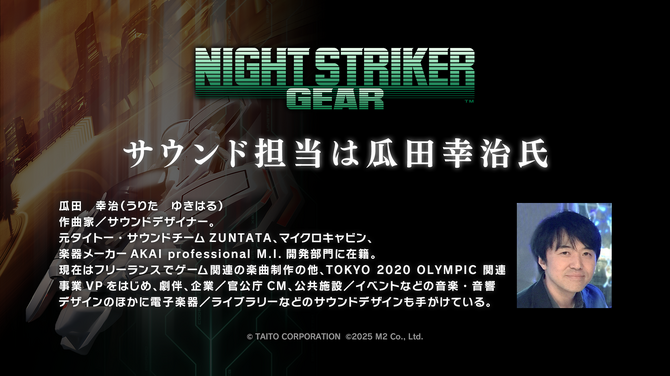 ナイトストライカーGEAR』PV初公開！スイッチ特装版『オペレーション