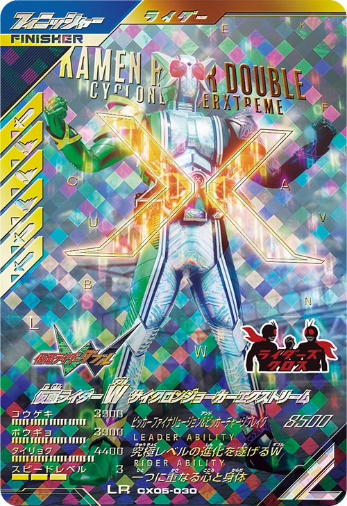 カードリスト ｜ 仮面ライダーバトル ガンバレジェンズ : GANBA LEGENDS