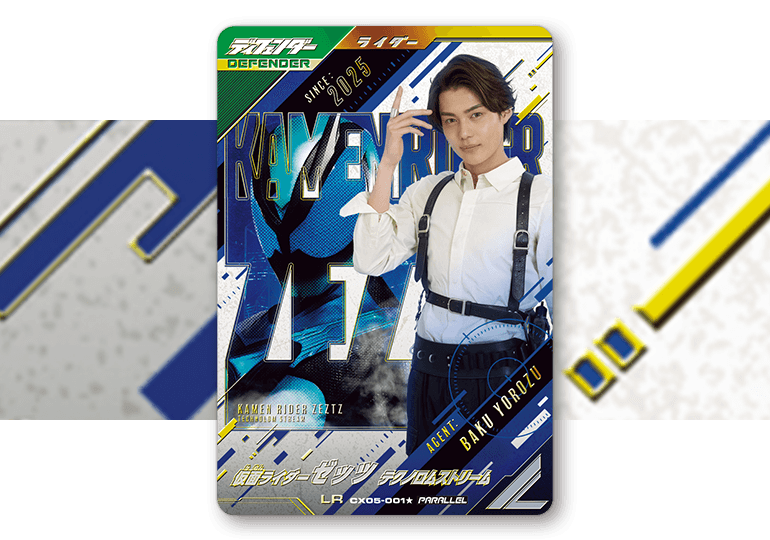 クロマティックX5弾 パラレルカード登場！ - ニュース ｜ 仮面