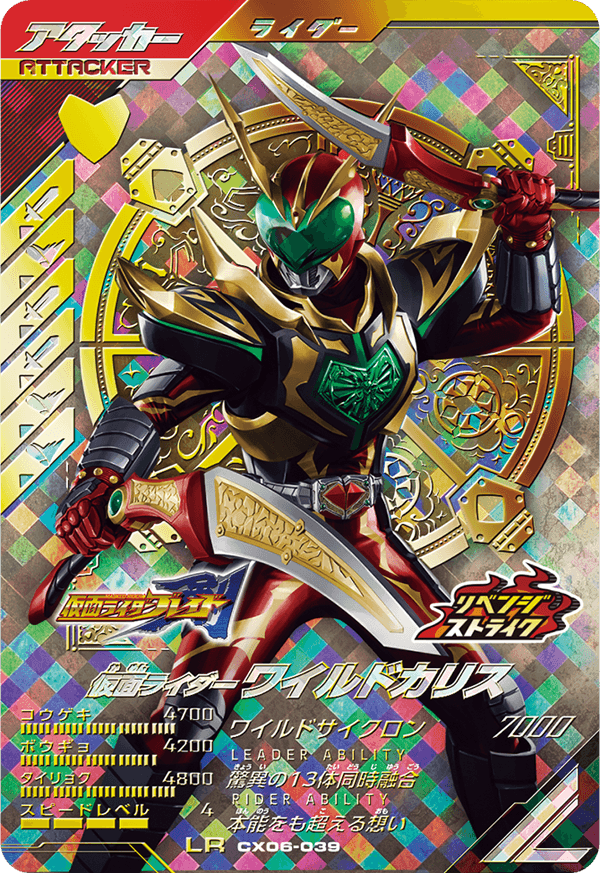 クロマティックX6弾 レジェンドレアカード紹介 - ニュース ｜ 仮面