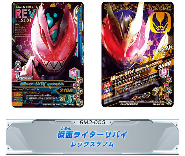 ライダーズマスクキャンペーン - ニュース | データカードダス 仮面