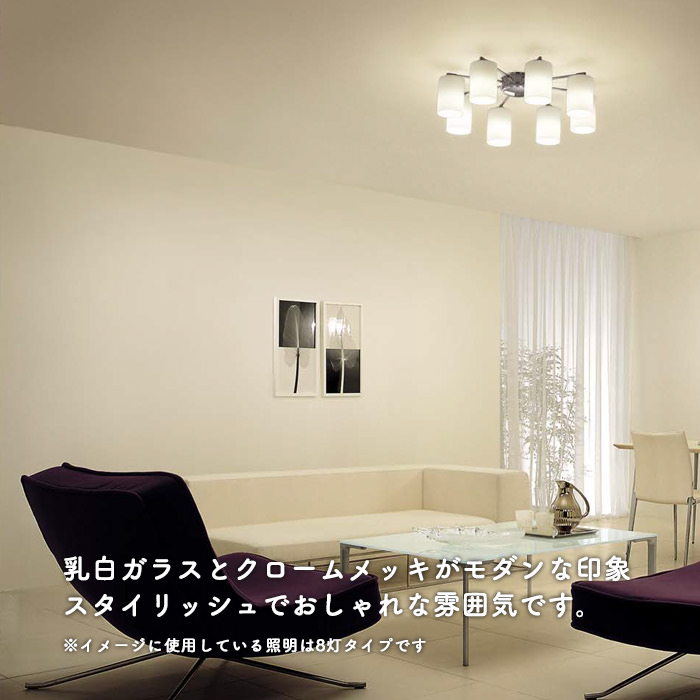 Silence 6灯式シャンデリア | 〜8畳｜照明のライティングファクトリー