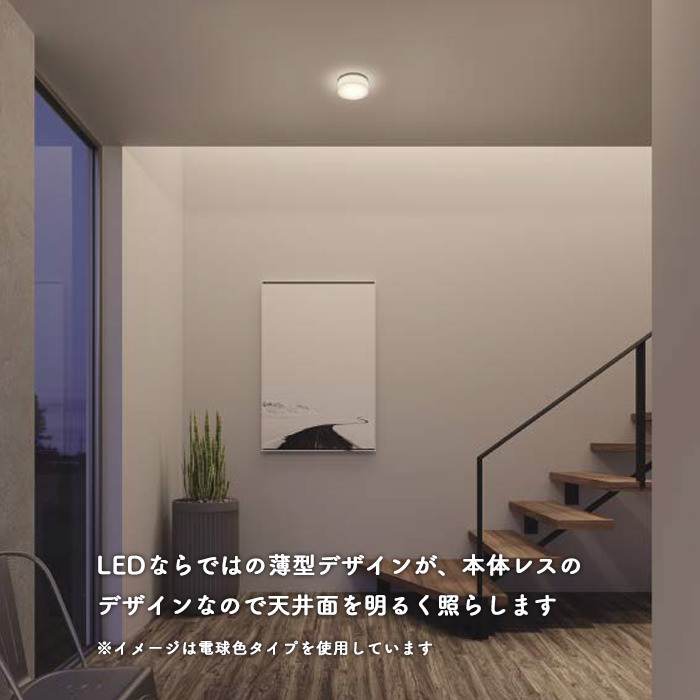 薄型シーリングライト・昼白色 | 60W相当｜照明のライティングファクトリー