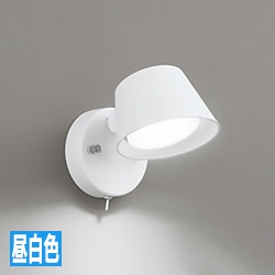 キッチンスポットライト 昼白色・60W相当｜ホワイト｜照明の