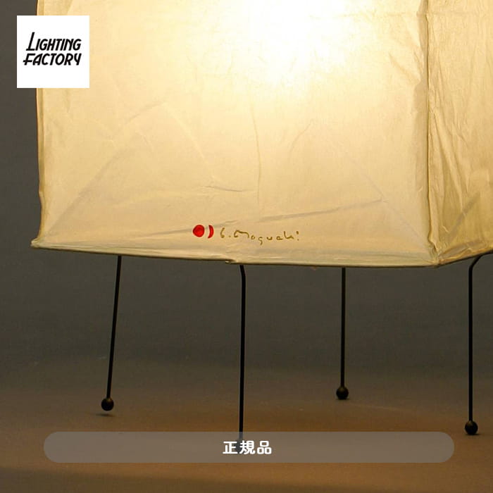 AKARI XP1 イサム・ノグチ スタンドライト【正規品】｜照明の
