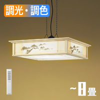 和風ペンダントライト・リモコン付 | 8畳｜照明のライティングファクトリー
