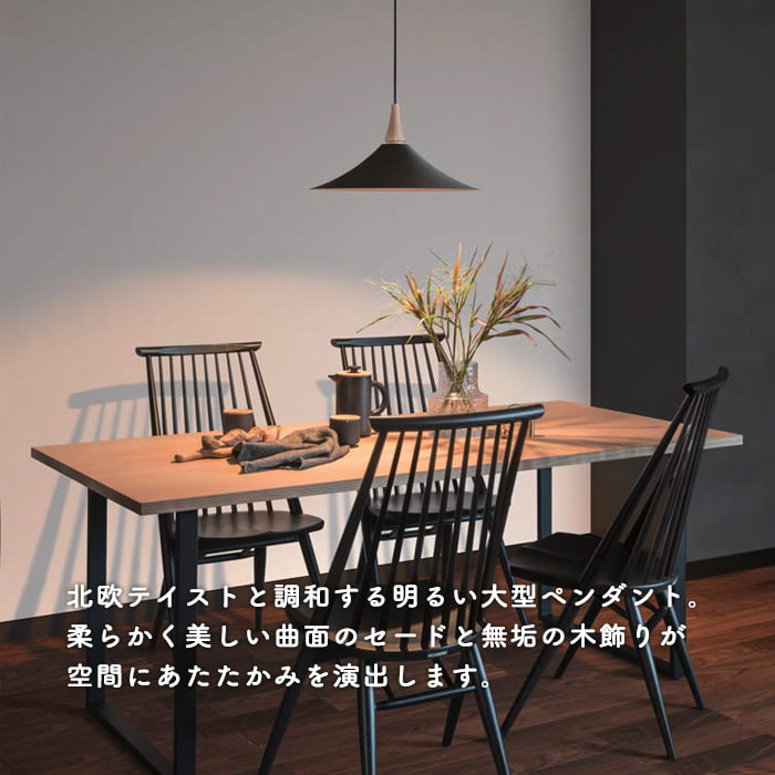 Nordic 食卓用ペンダントライト 100W・ブラック＆ホワイトアッシュ