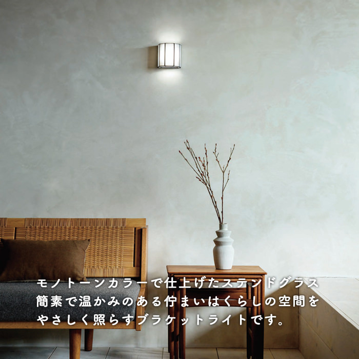 ステンドグラス レトロ ブラケットランプ｜60W相当｜照明の