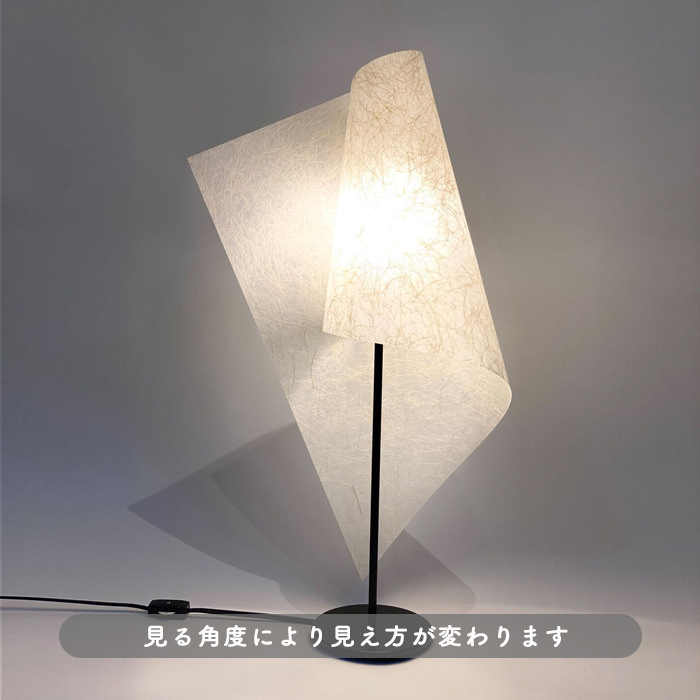 モダン和 フロアスタンド・Tsubakuro｜照明のライティングファクトリー