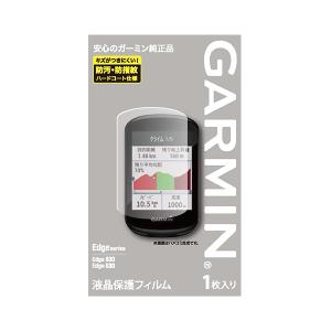 液晶保護フィルム Edge530/830用 | 製品 | Garmin 日本