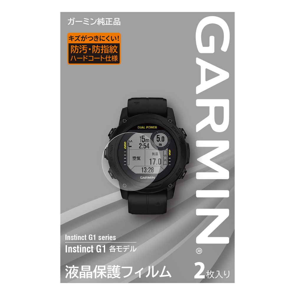 液晶保護フィルム Descent G1用 | 製品 | Garmin 日本