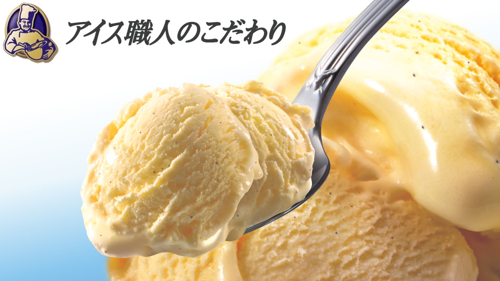 バニラティエ | 【公式】江崎グリコ(Glico)