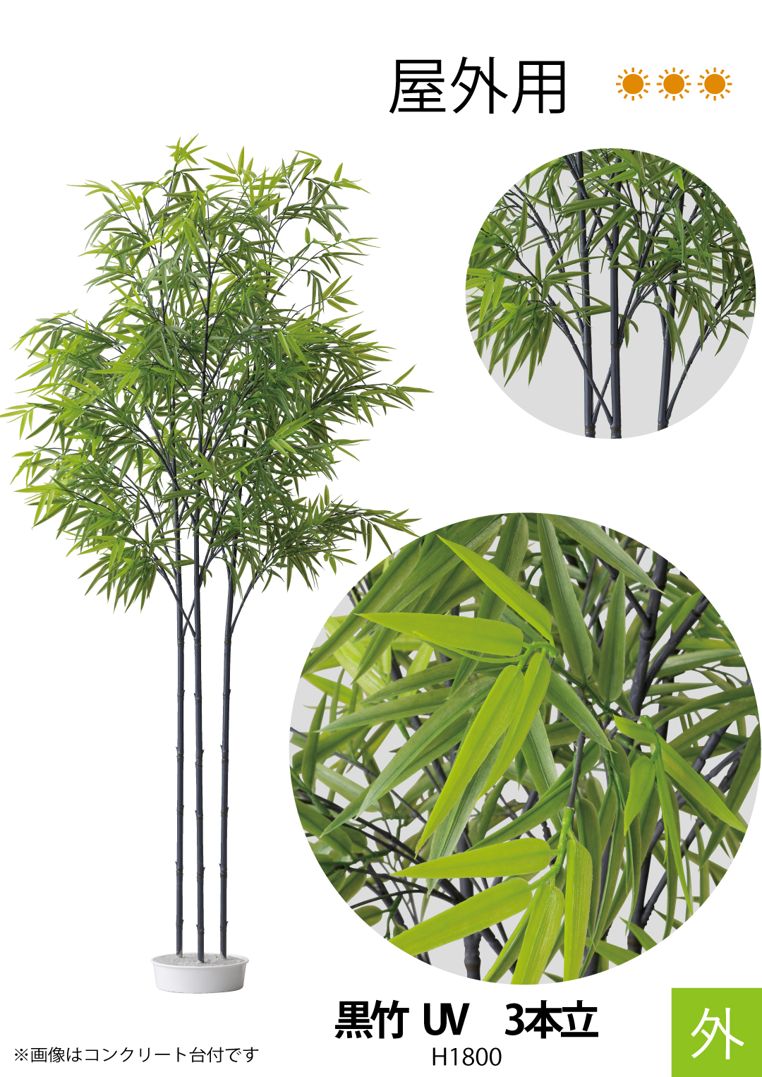 製品ギャラリーグリーンTOP | グローベン株式会社