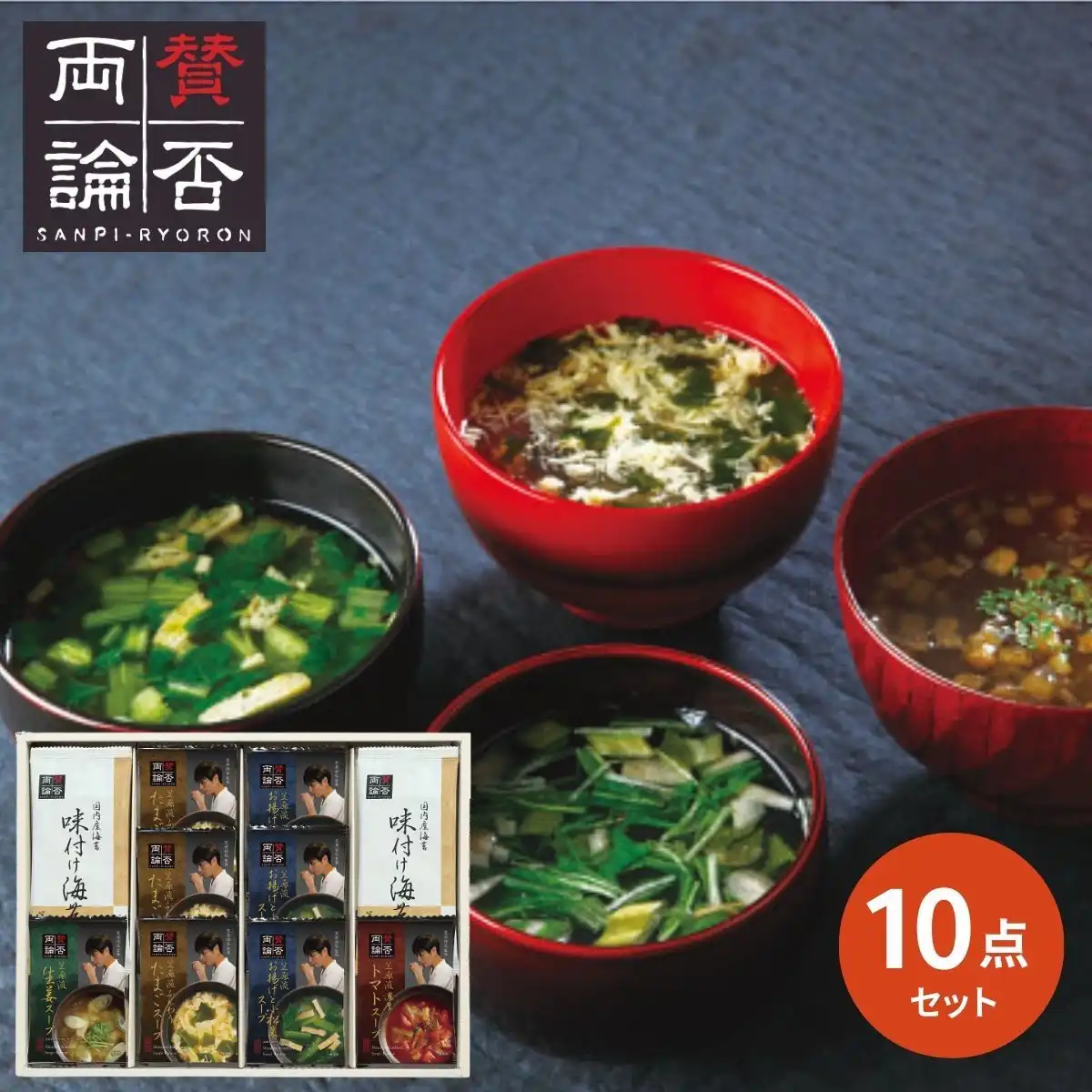 賛否両論監修 フリーズドライスープ NKF-E｜ギフトプラザオンライン