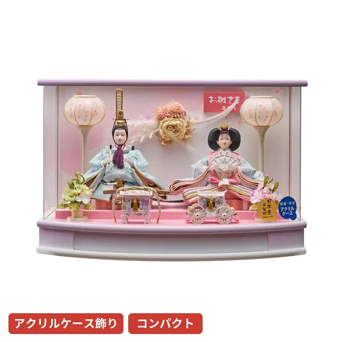 雛人形 衣裳着親王アクリルケース飾り ひまり｜ギフトプラザオンライン