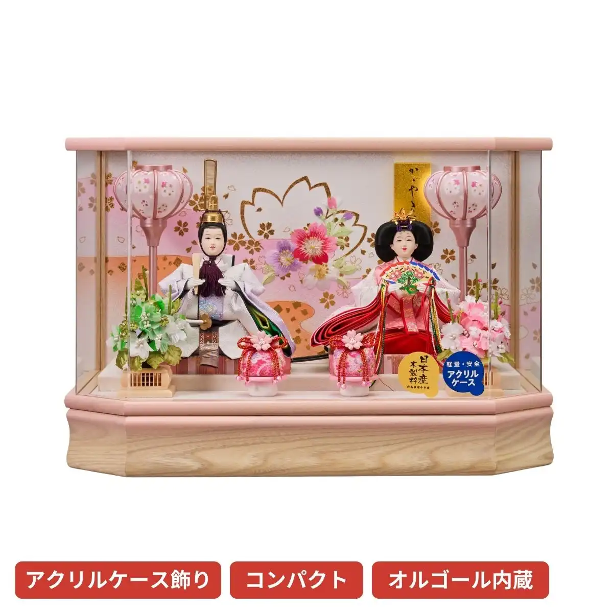 雛人形 衣裳着親王アクリルケース飾り 愛里(桃)｜ギフトプラザオンライン