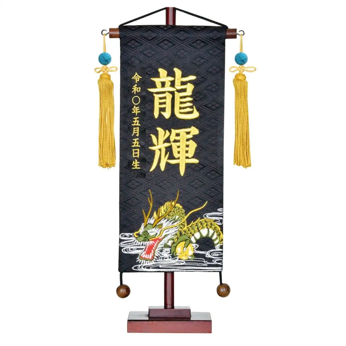 名前旗 名物裂 小 大雲龍(黒)｜ギフトプラザオンライン