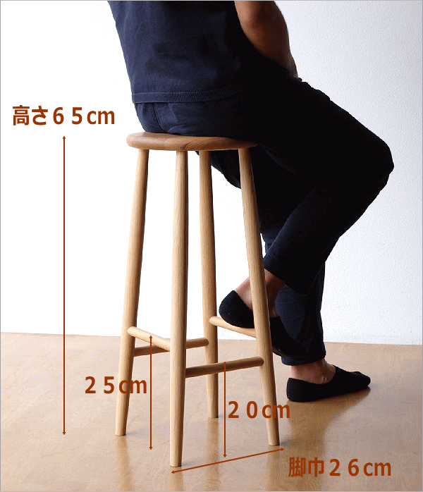ハイスツール 天然木 無垢材 オーク 木製スツール ウッドスツール