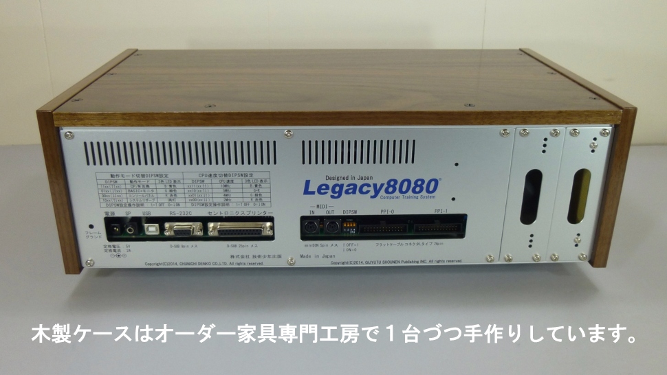 株式会社 技術少年出版 8bitマイクロコンピュータキット Legacy8080 CP