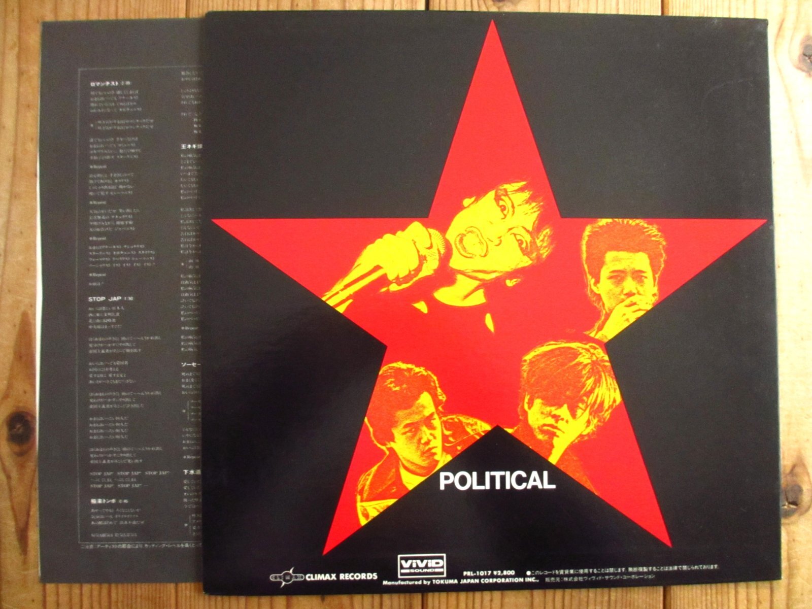 The Stalin / Stop Jap - Guitar Records