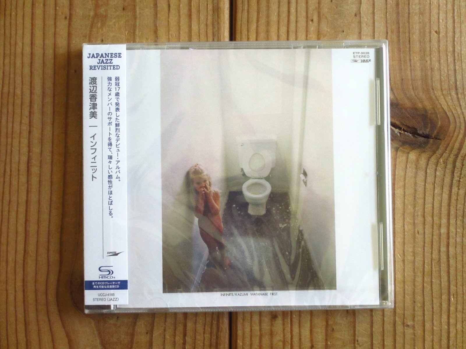 渡辺香津美の記念すべき1stソロデビューアルバム！□渡辺香津美