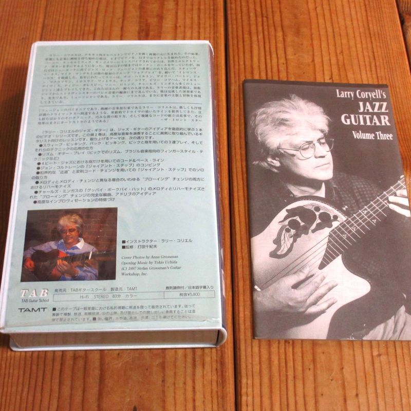 日本語字幕付き Larry Coryell ラリー・コリエルのジャズ・ギターVol.3