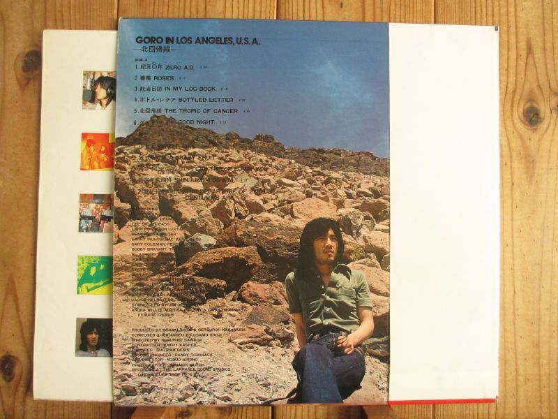 野口五郎 / Goro In Los Angeles, U.S.A. = 北回帰線 - Guitar Records
