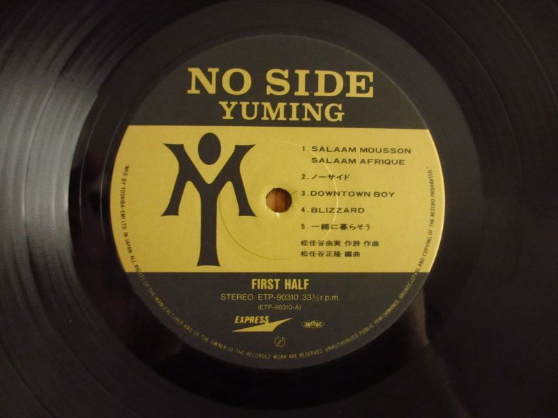 松任谷由実 / No Side - Guitar Records