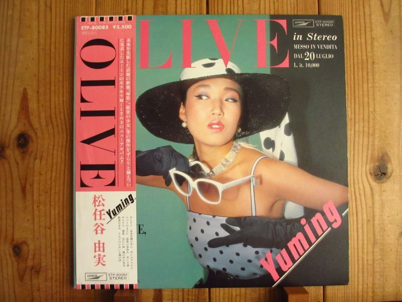 松任谷由実 / Olive - Guitar Records