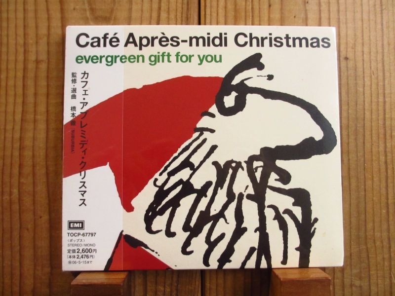 ☆未開封！フリーソウル・シリーズの橋本徹氏が選曲したクリスマス曲集