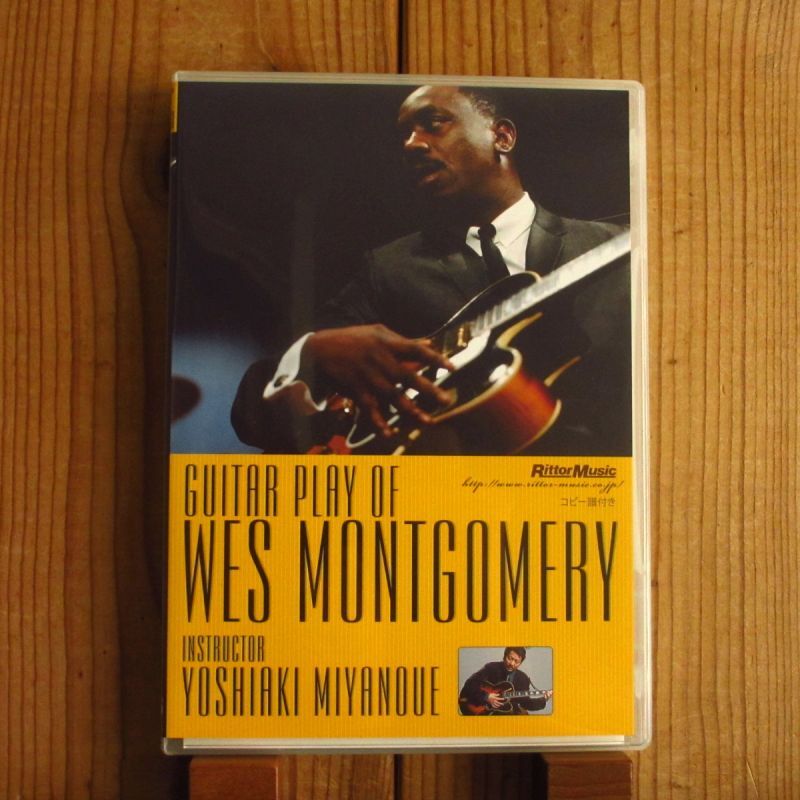 ウェス・モンゴメリー奏法 - 宮之上貴昭 / Guitar Play Of Wes