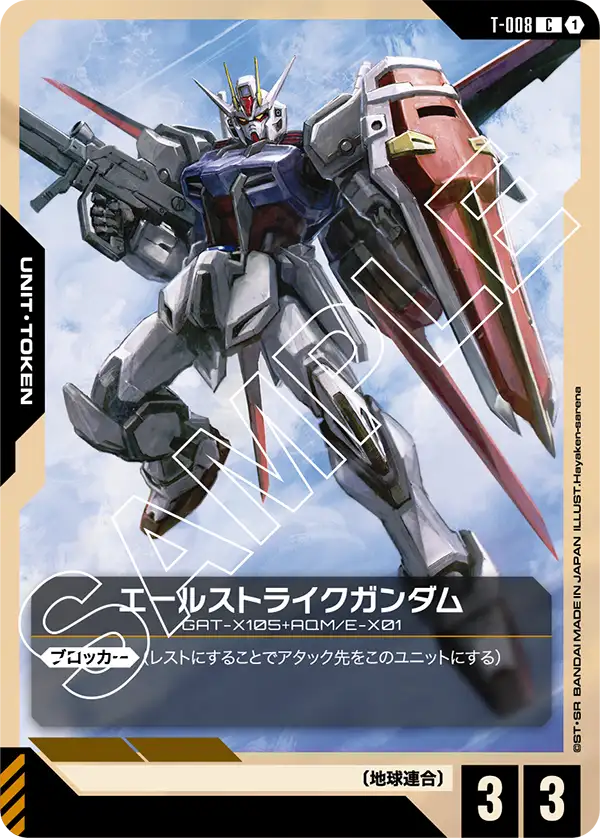 カードリスト | GUNDAM CARD GAME 公式サイト